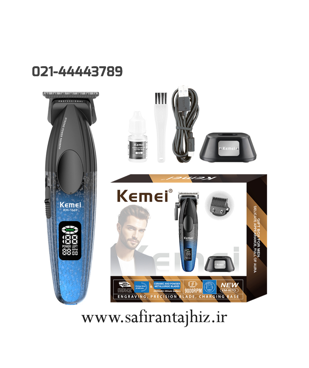 ماشین اصلاح موی سر و صورت کیمی مدل KM-1669