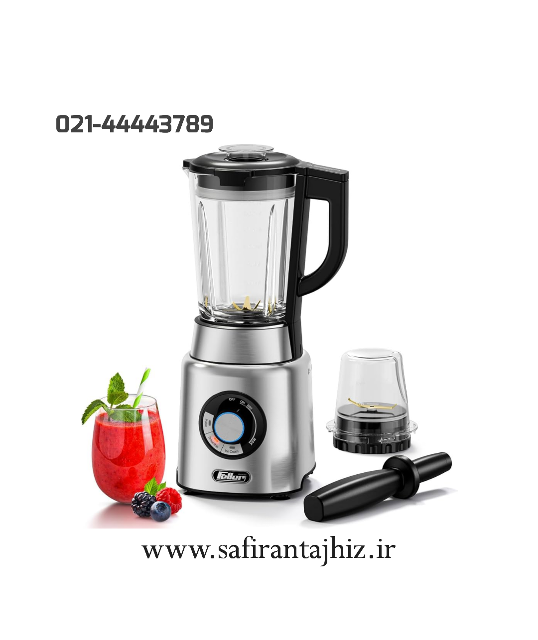 مخلوط کن فلر مدل BLG-1200 ظرفیت ۱.۷ لیتر